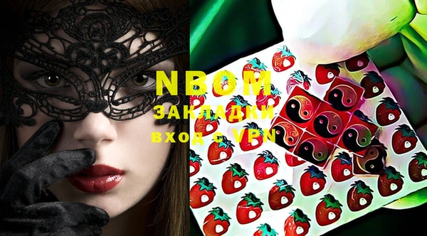 марки nbome Горнозаводск