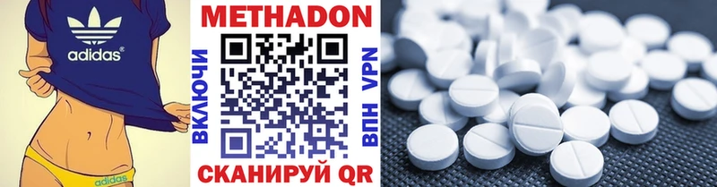 МЕТАДОН methadone  Шахты 